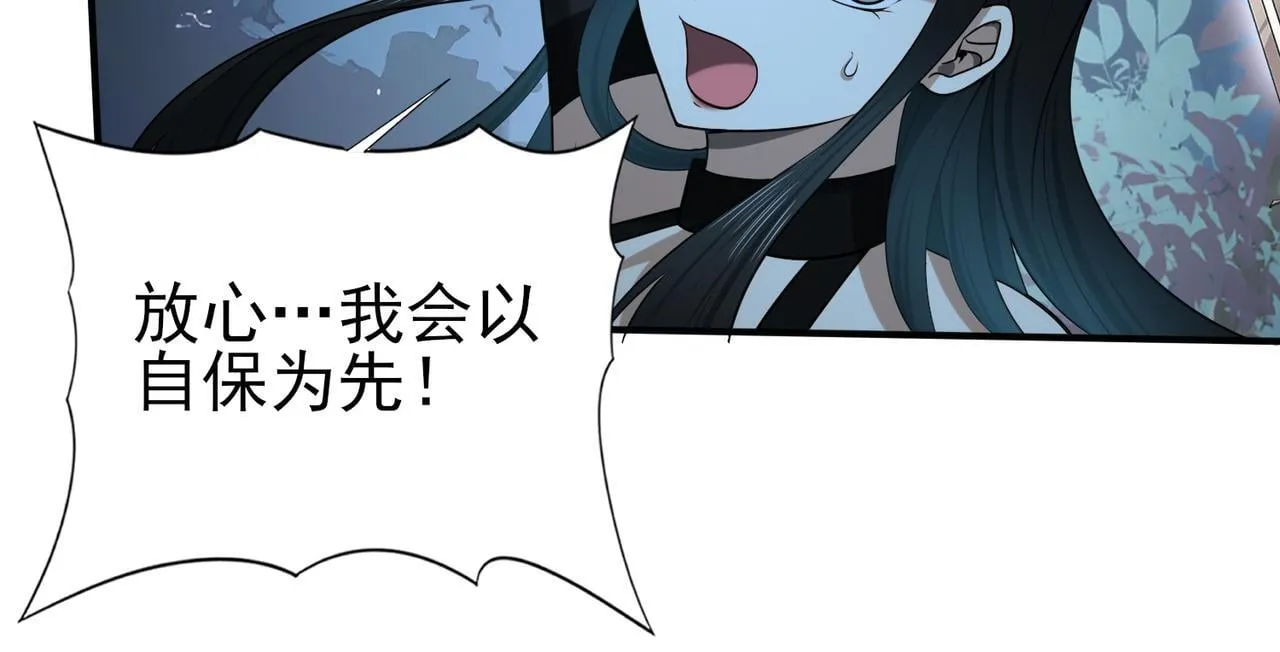 第36话 双生飞龙王 第56页