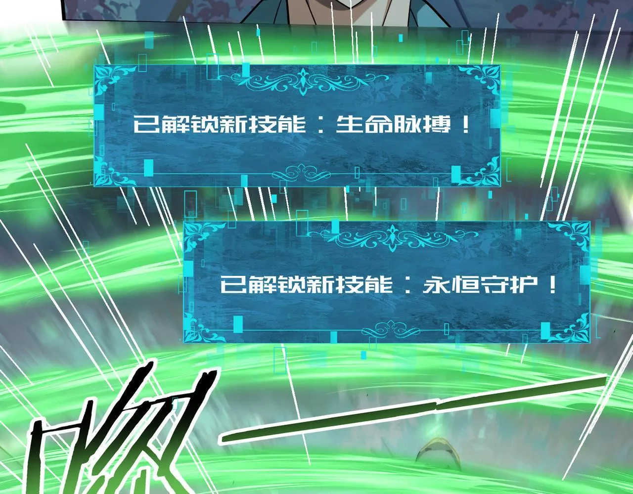 第36话 双生飞龙王 第58页