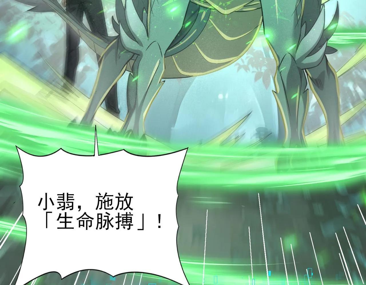第36话 双生飞龙王 第60页