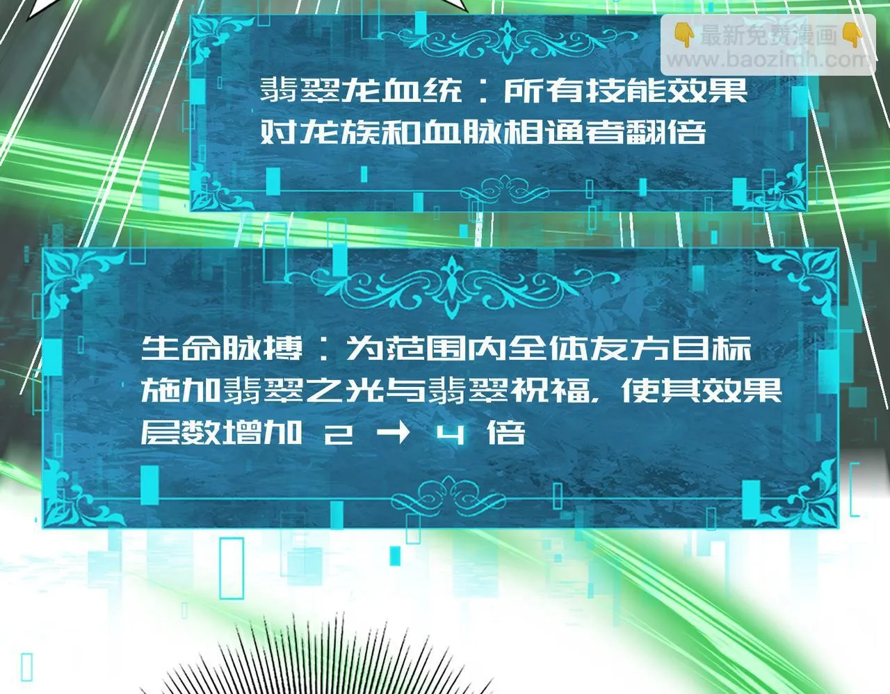 第36话 双生飞龙王 第61页