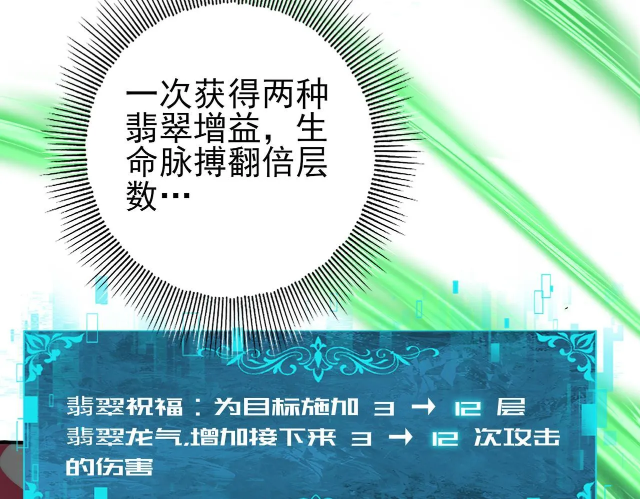 第36话 双生飞龙王 第62页