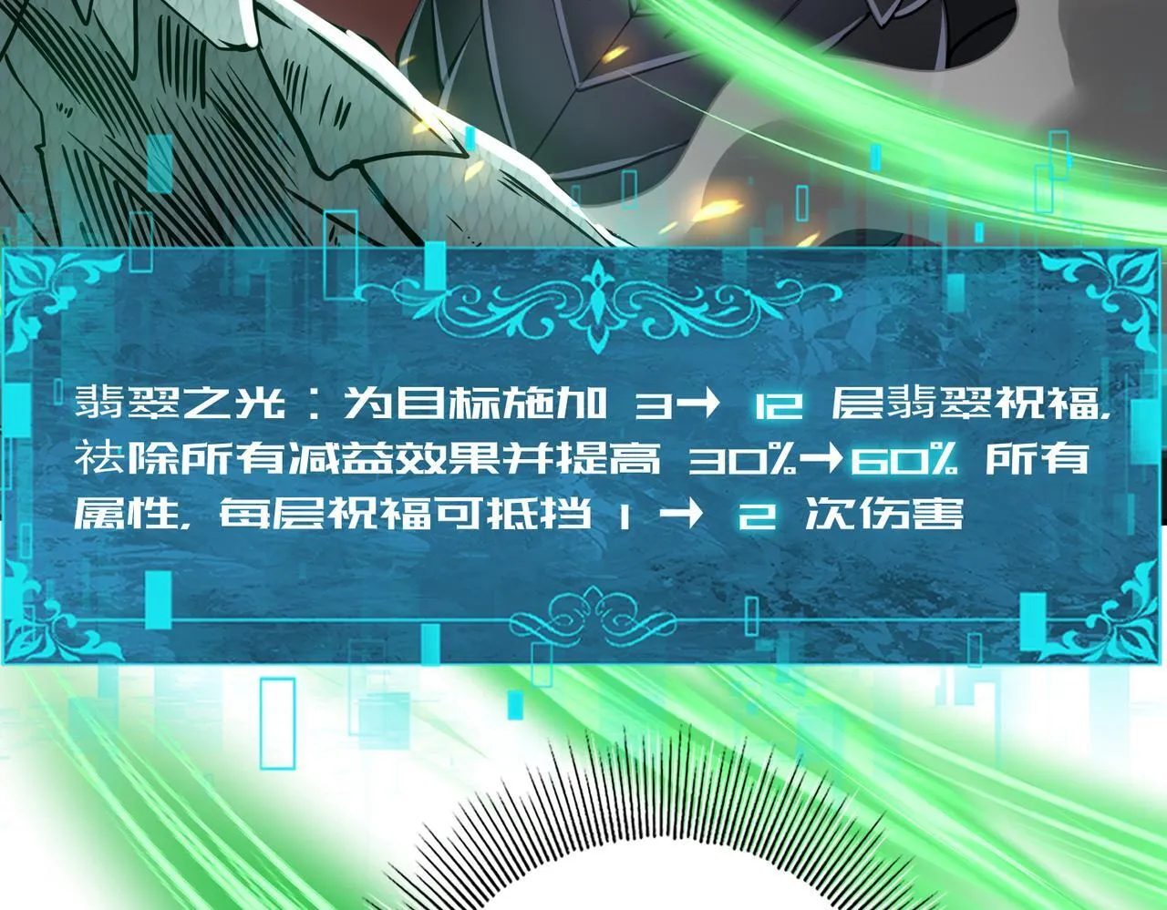 第36话 双生飞龙王 第64页
