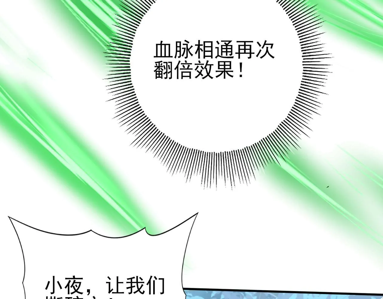 第36话 双生飞龙王 第65页