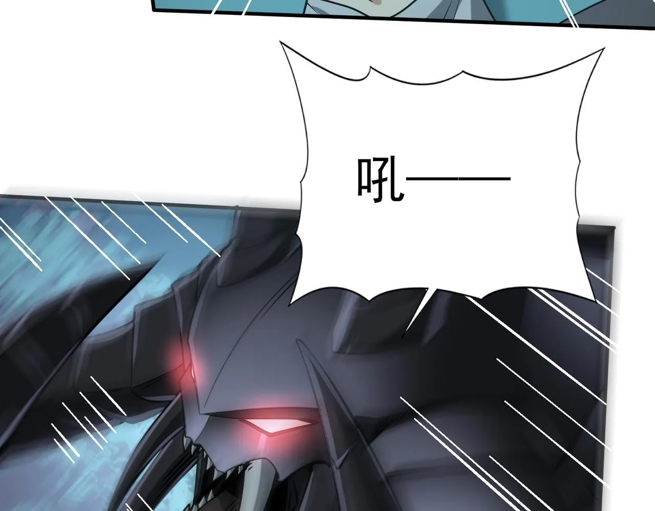 第36话 双生飞龙王 第67页