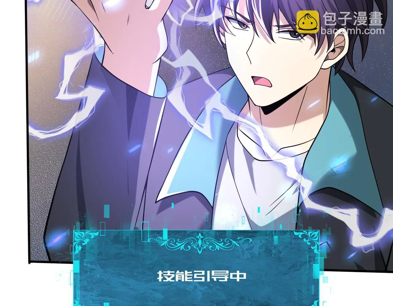 第36话 双生飞龙王 第72页