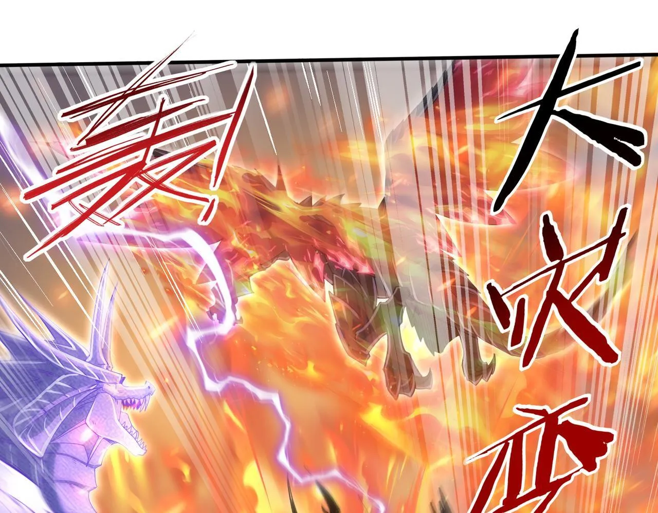 第36话 双生飞龙王 第74页