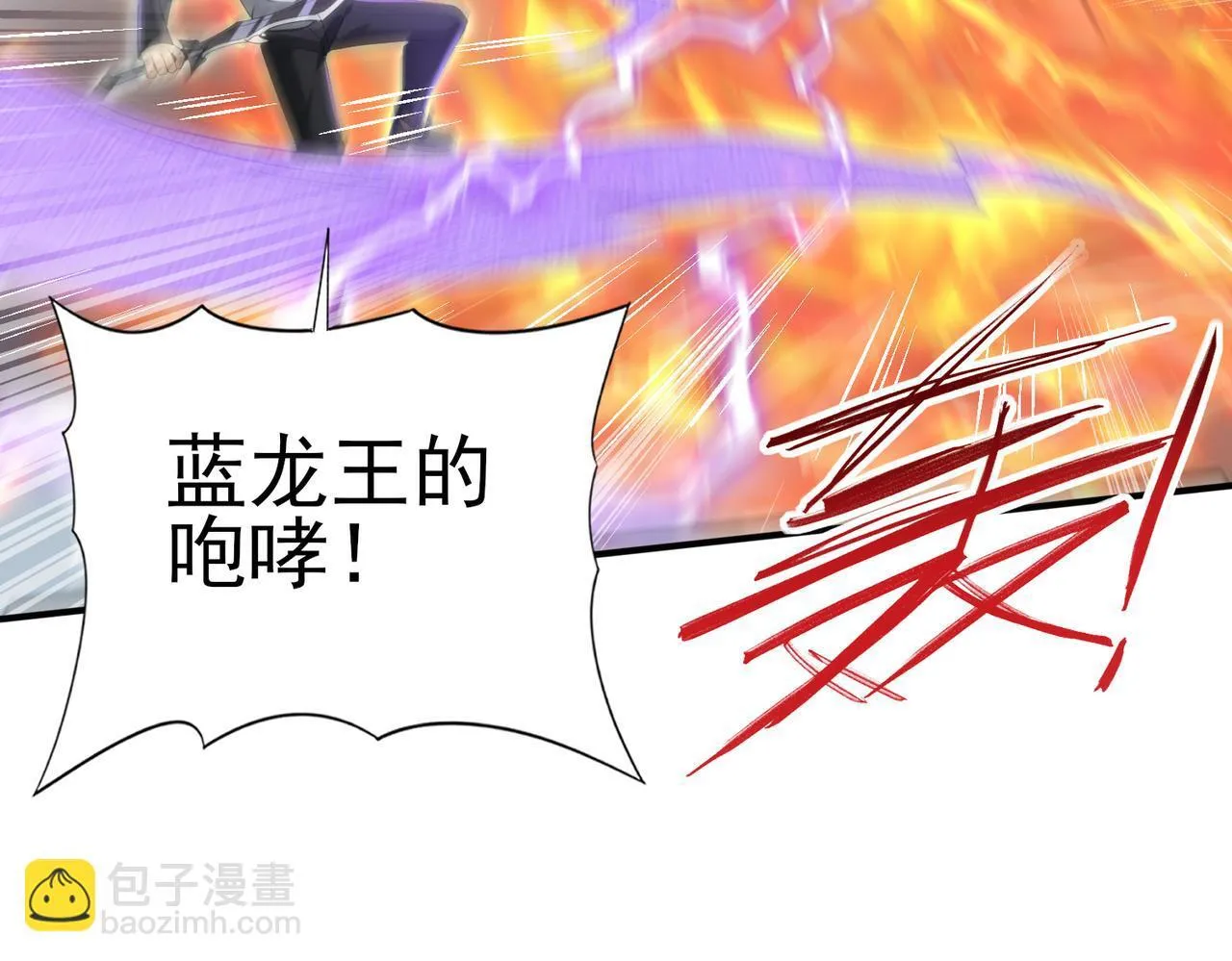 第36话 双生飞龙王 第76页