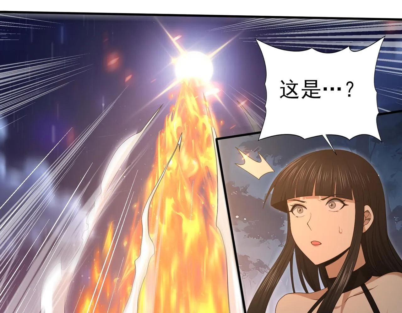 第36话 双生飞龙王 第77页