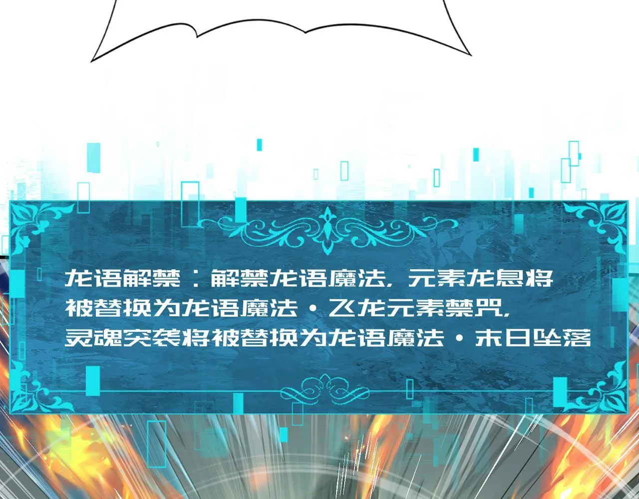 第36话 双生飞龙王 第80页
