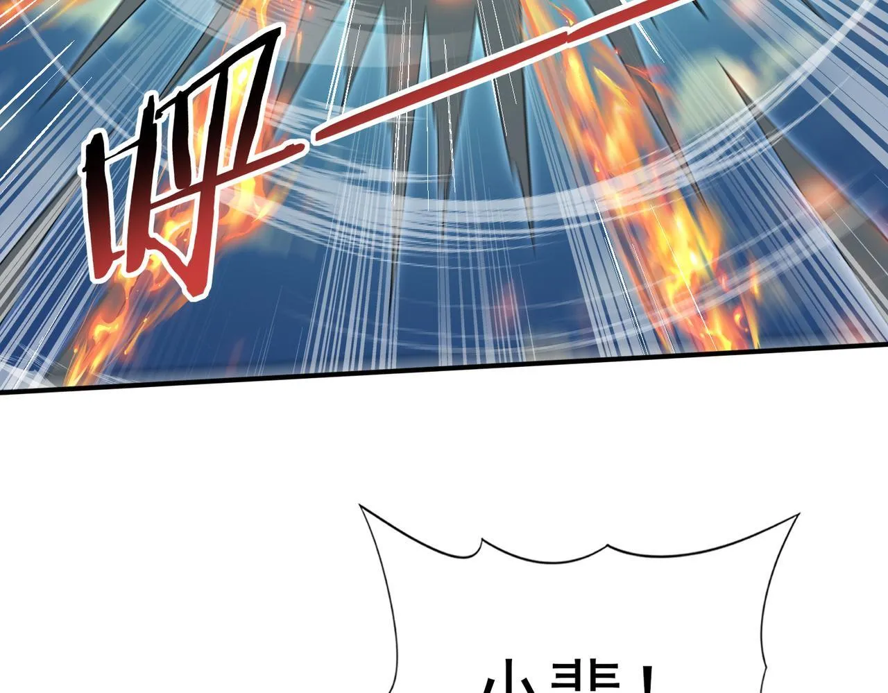 第36话 双生飞龙王 第82页