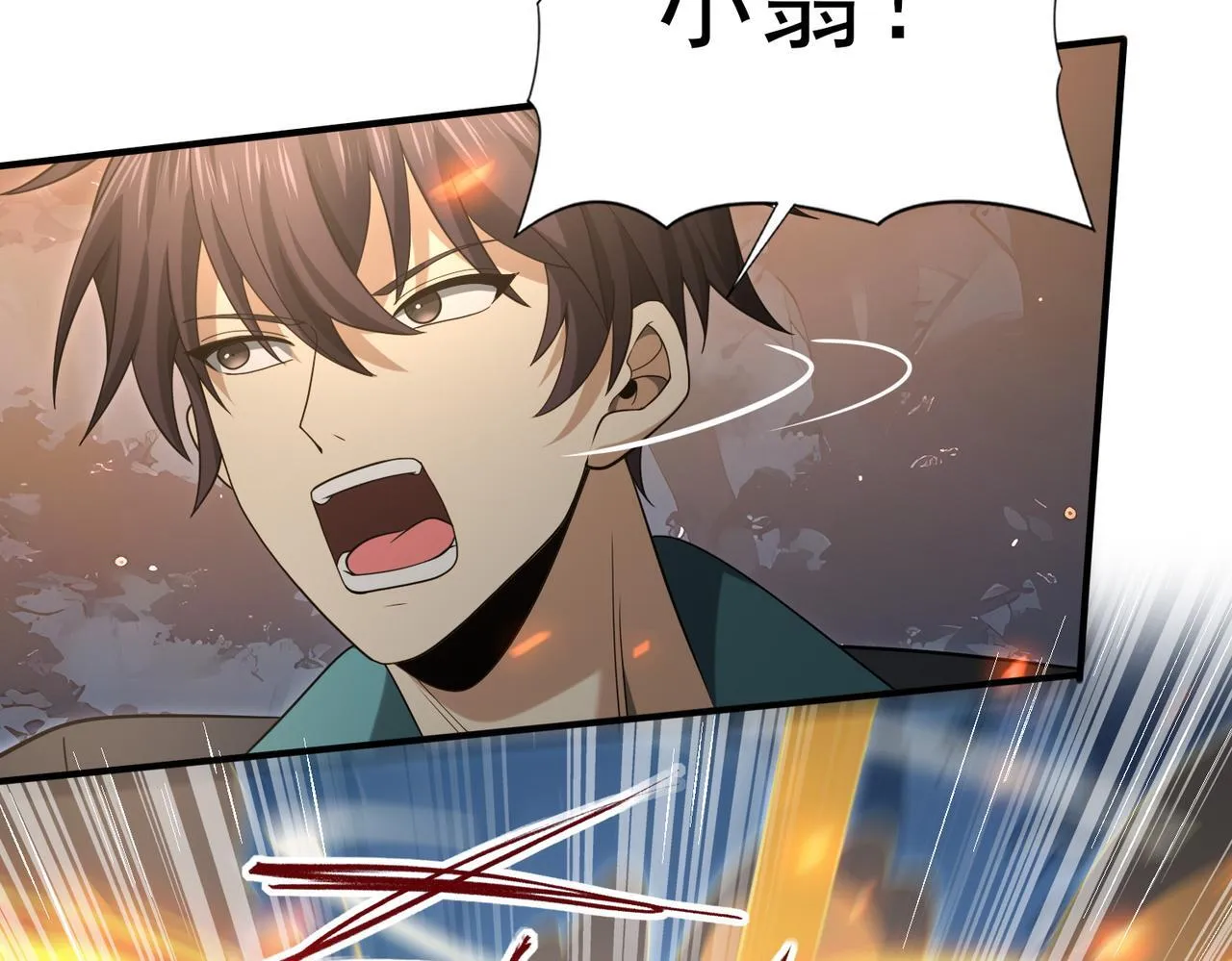 第36话 双生飞龙王 第83页