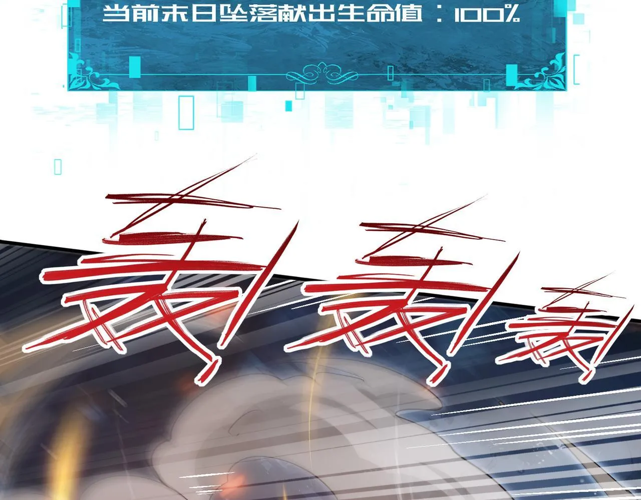 第36话 双生飞龙王 第86页