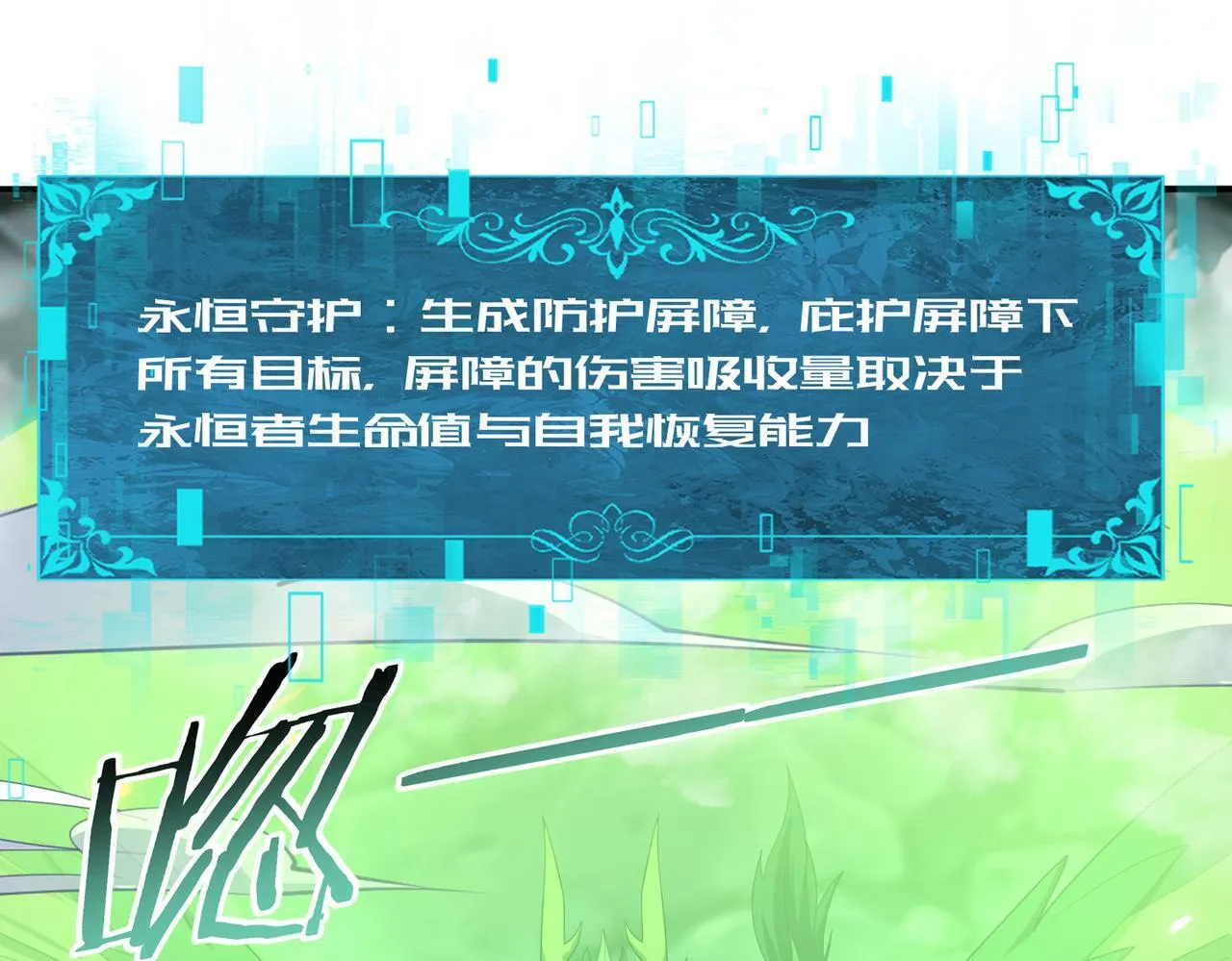 第36话 双生飞龙王 第91页