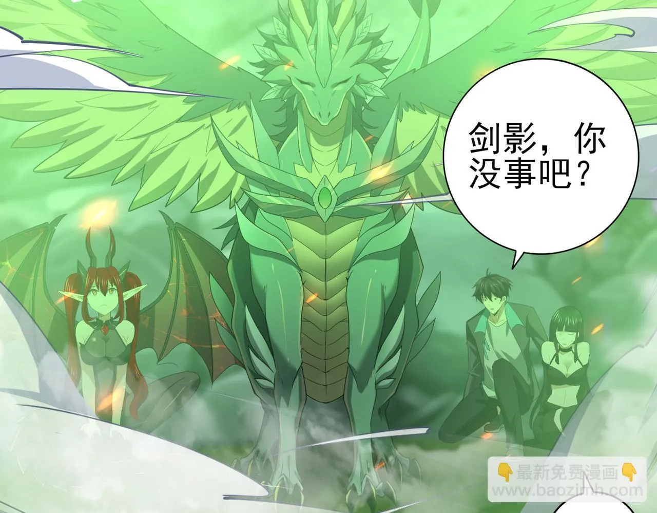 第36话 双生飞龙王 第92页