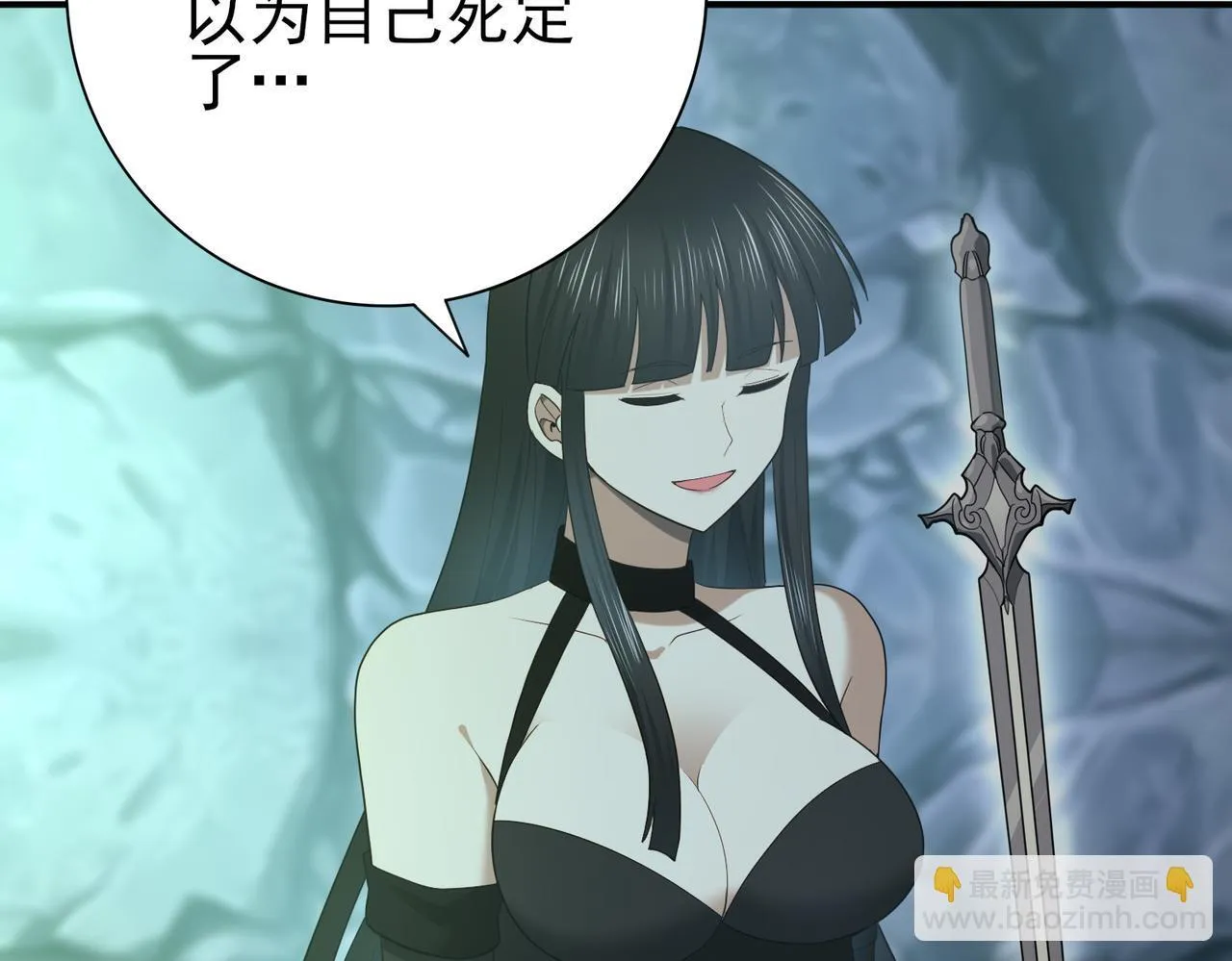 第36话 双生飞龙王 第94页