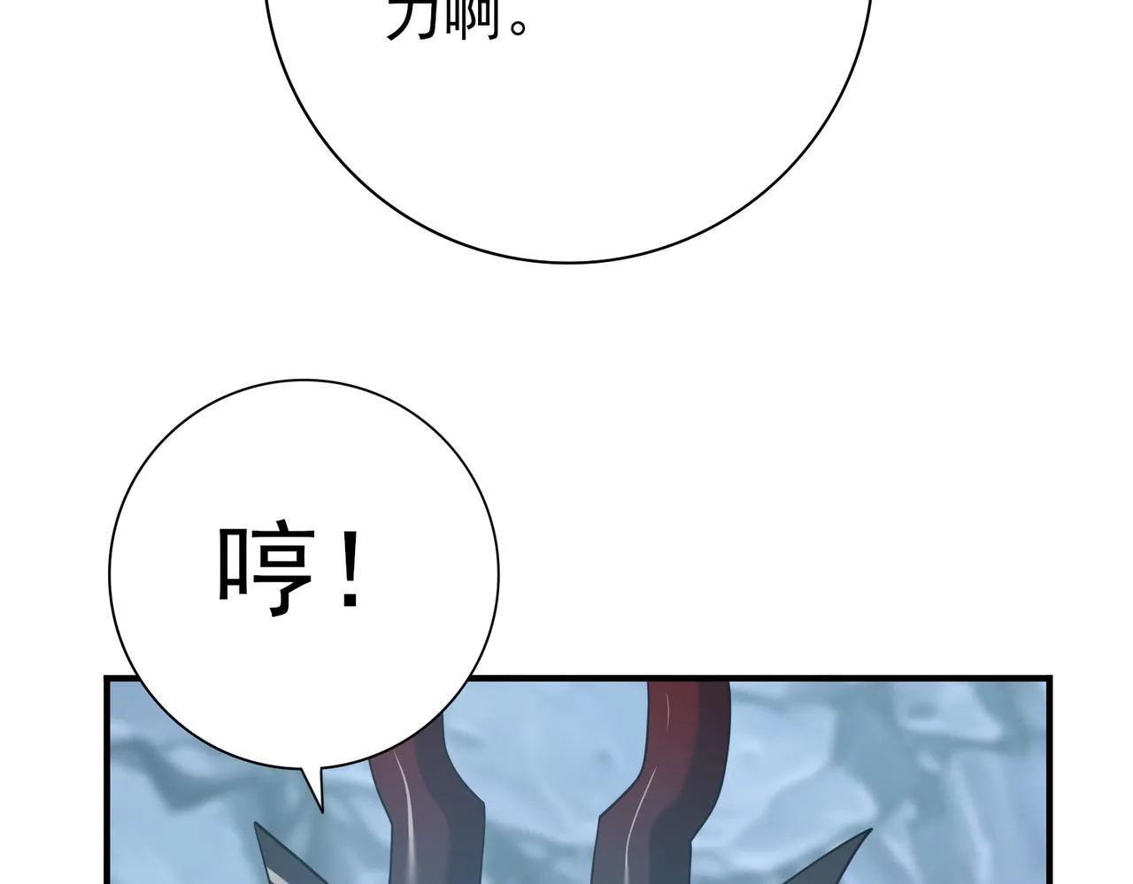 第36话 双生飞龙王 第99页