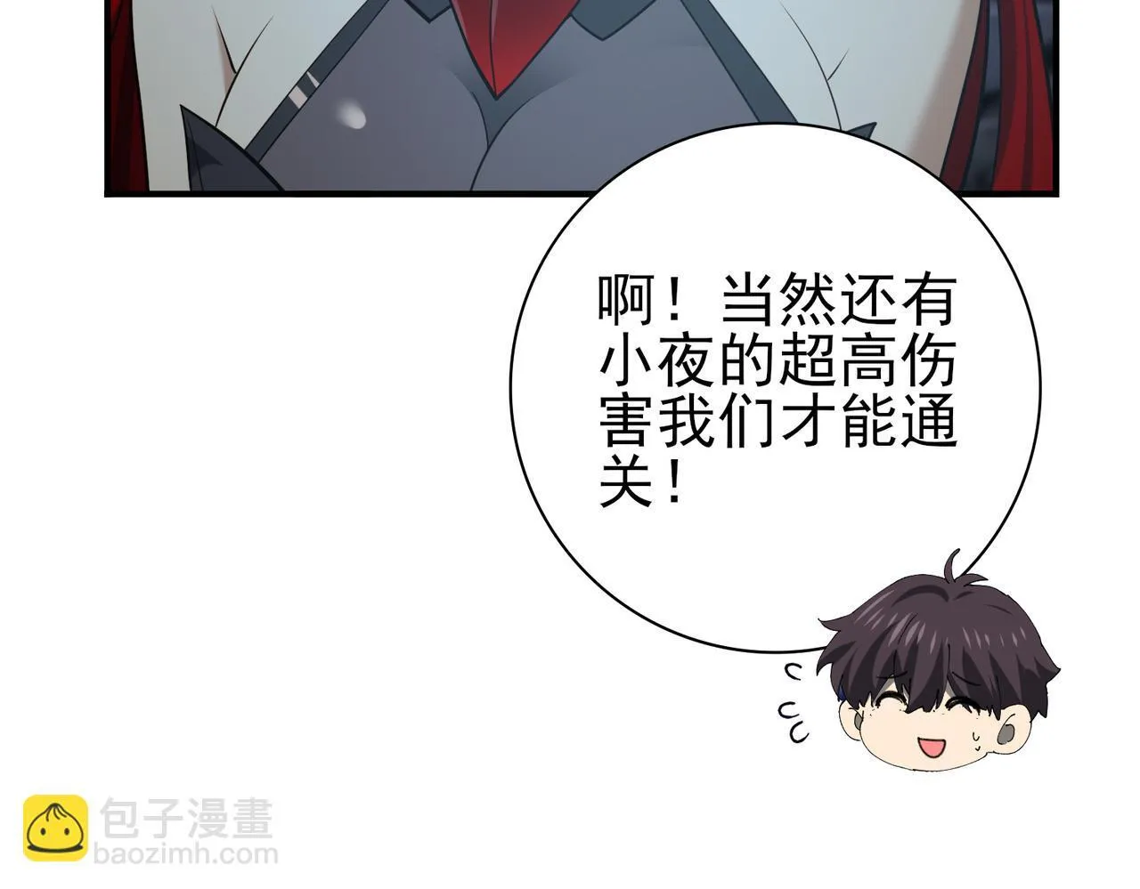 第36话 双生飞龙王 第101页