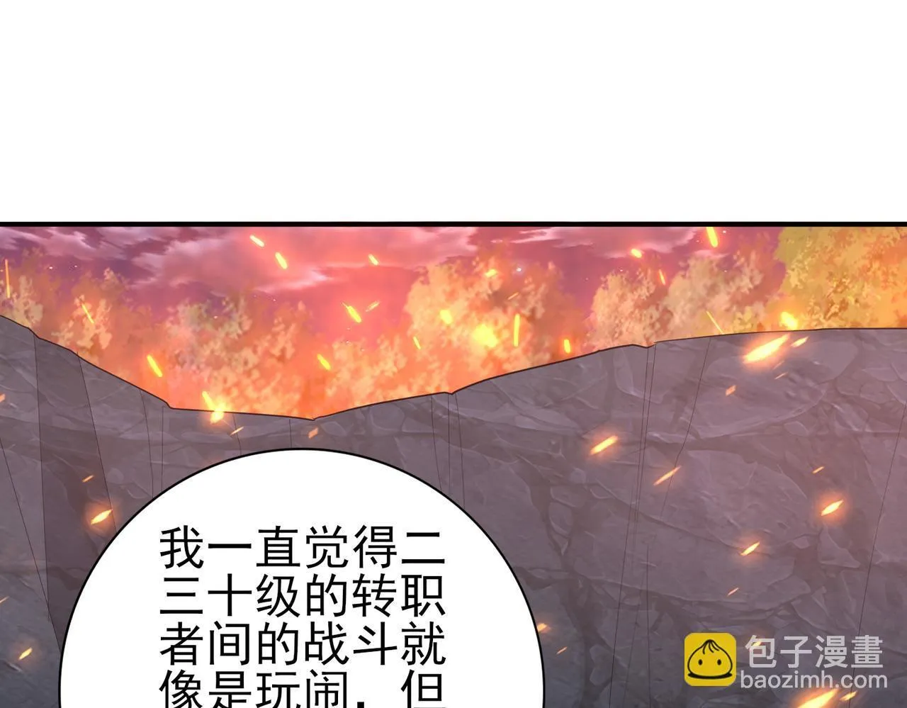 第36话 双生飞龙王 第102页