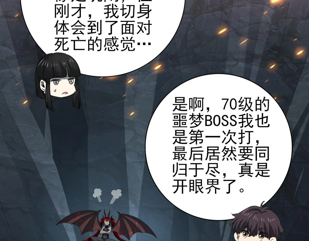 第36话 双生飞龙王 第103页