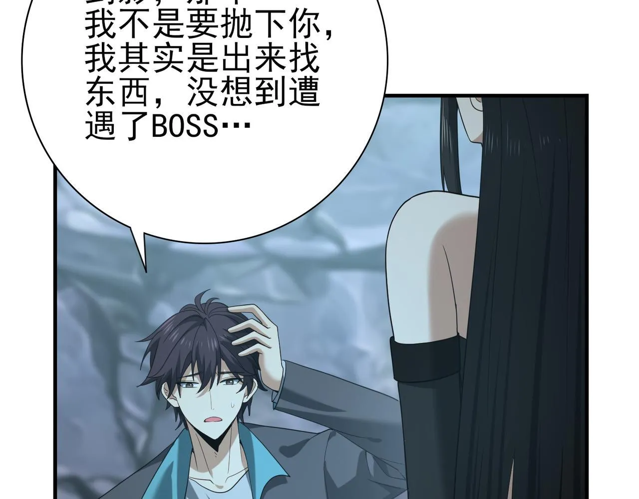 第36话 双生飞龙王 第105页