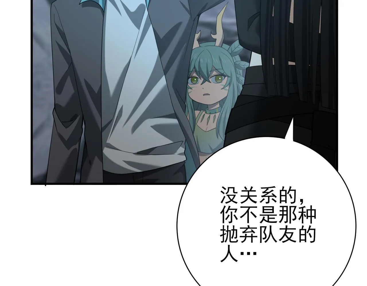 第36话 双生飞龙王 第106页