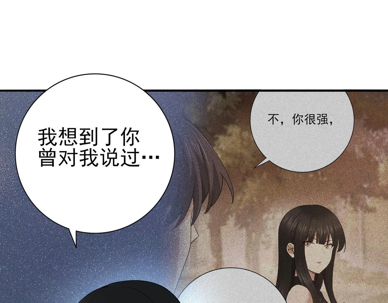 第36话 双生飞龙王 第108页