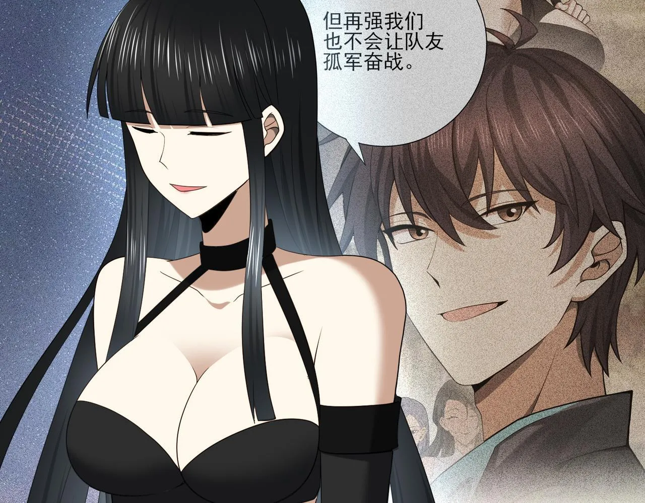 第36话 双生飞龙王 第109页