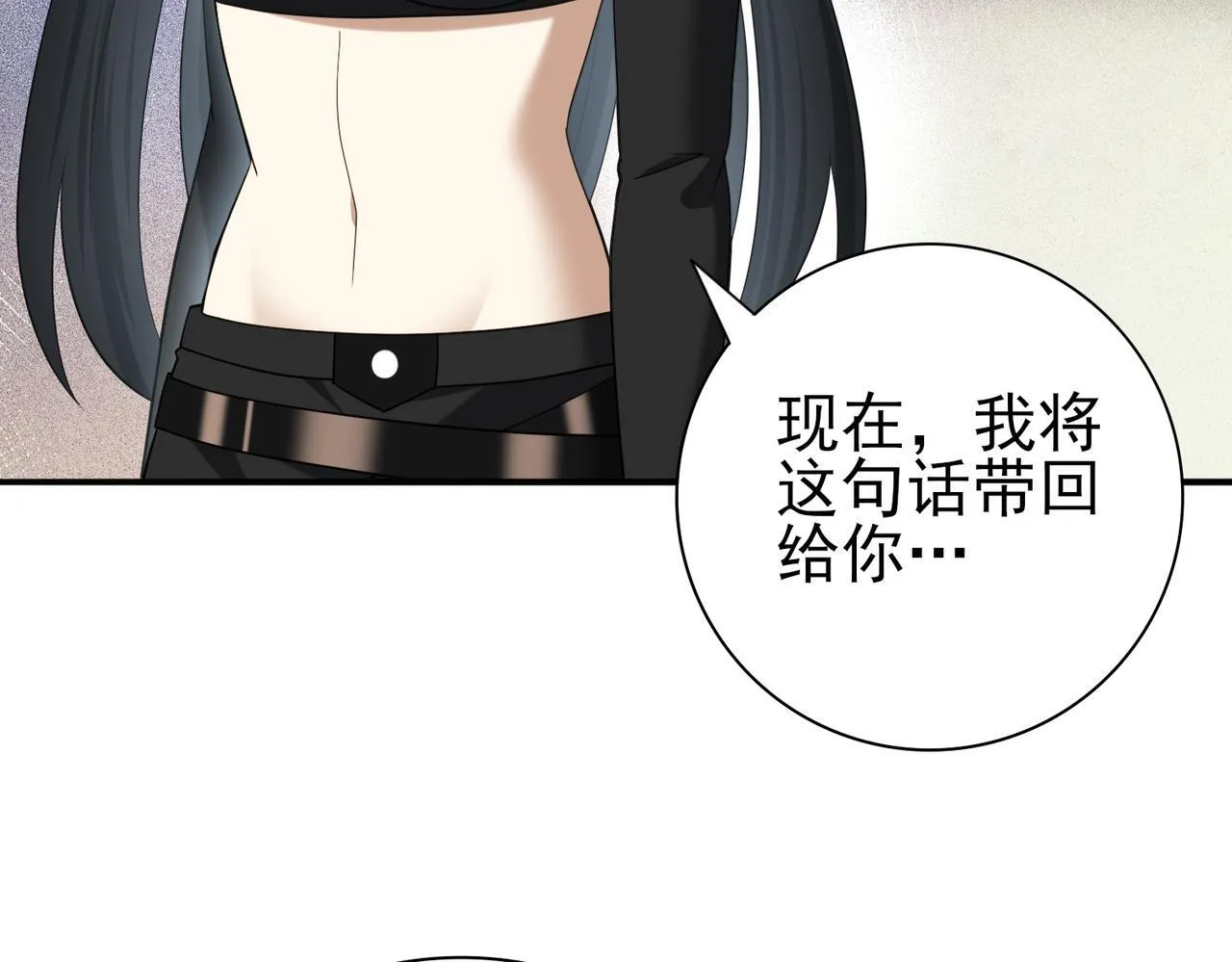 第36话 双生飞龙王 第110页