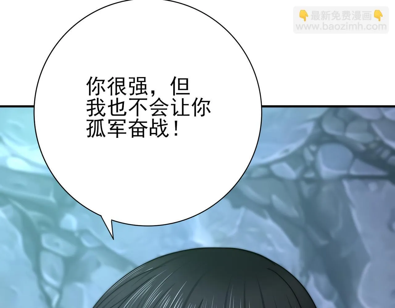 第36话 双生飞龙王 第111页