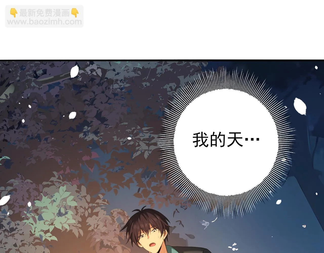 第37话 龙宠的龙宠 第5页