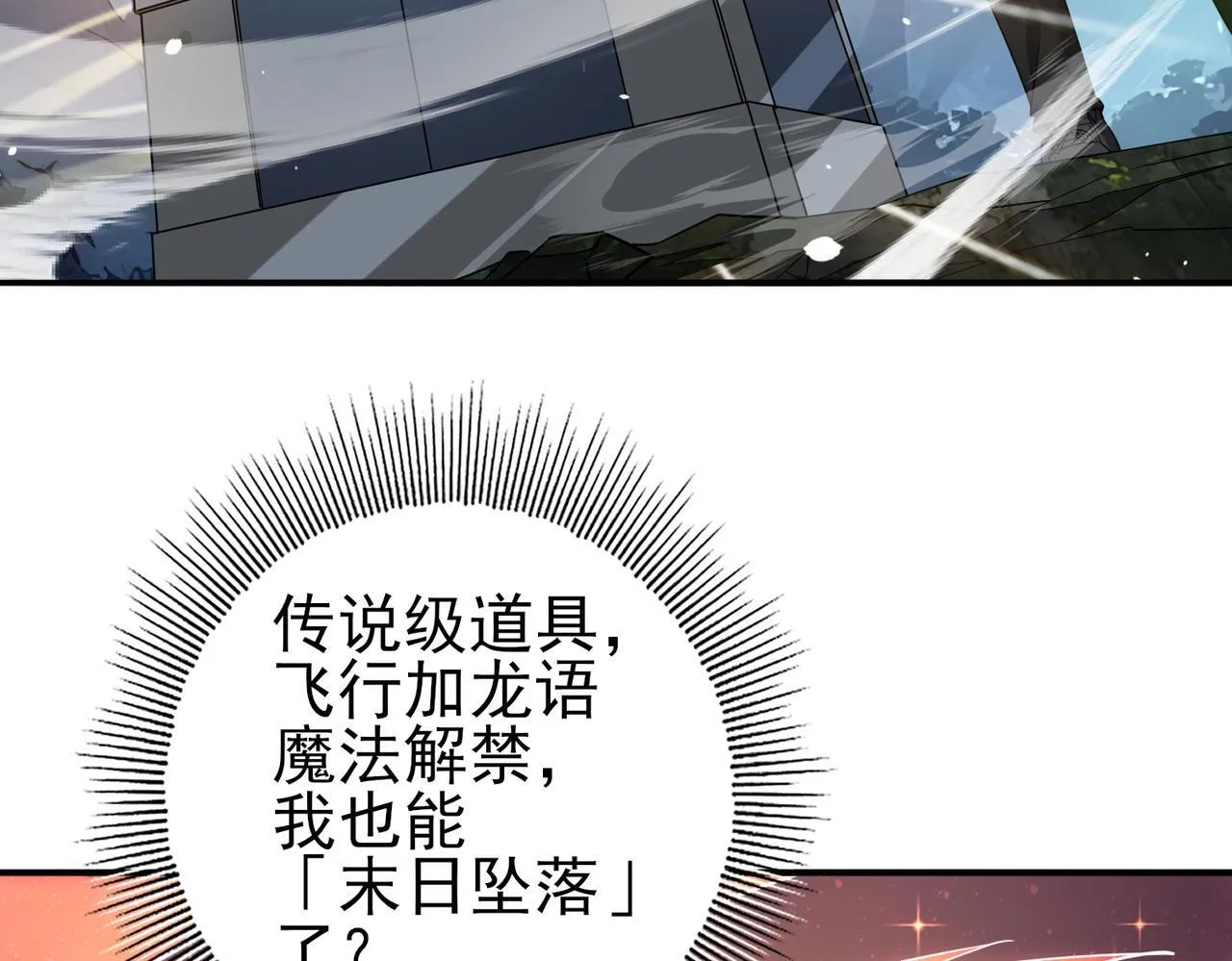 第37话 龙宠的龙宠 第7页