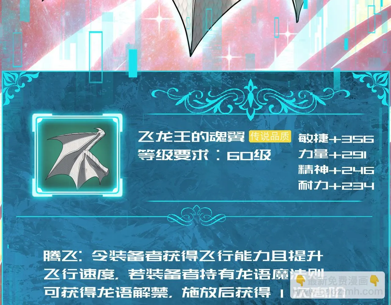 第37话 龙宠的龙宠 第9页