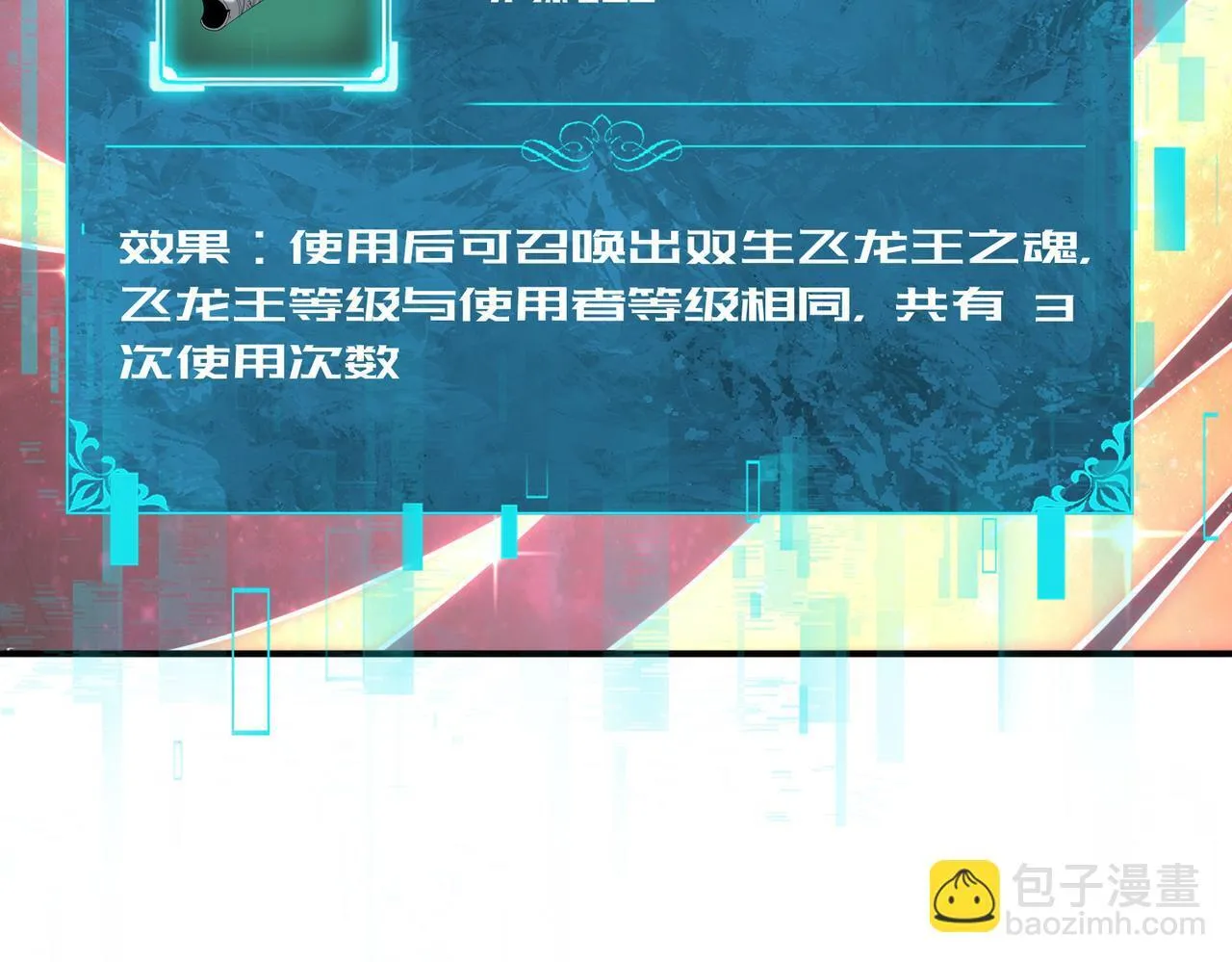 第37话 龙宠的龙宠 第15页