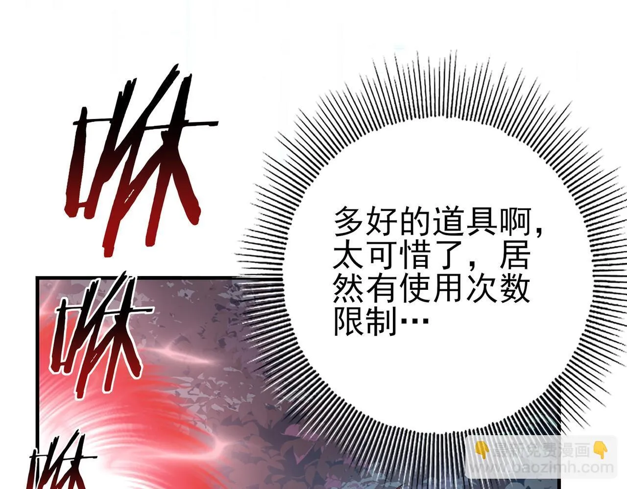第37话 龙宠的龙宠 第16页