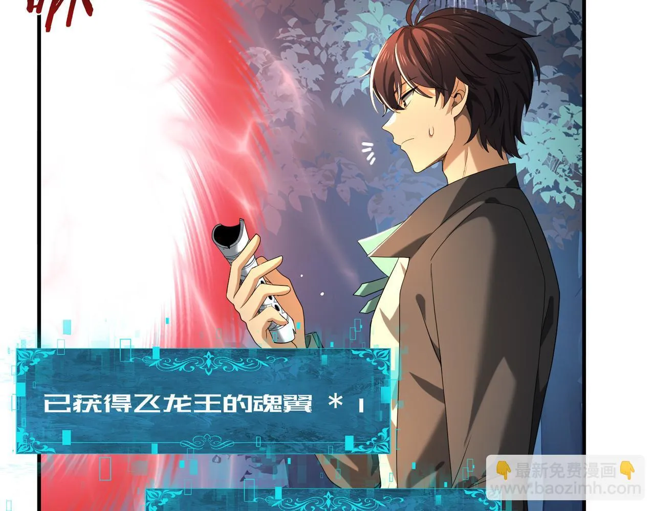 第37话 龙宠的龙宠 第17页