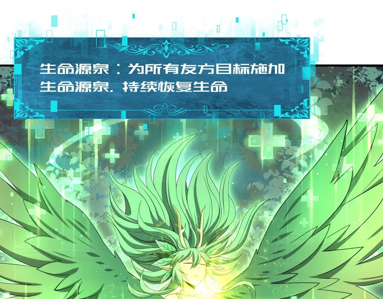 第37话 龙宠的龙宠 第22页