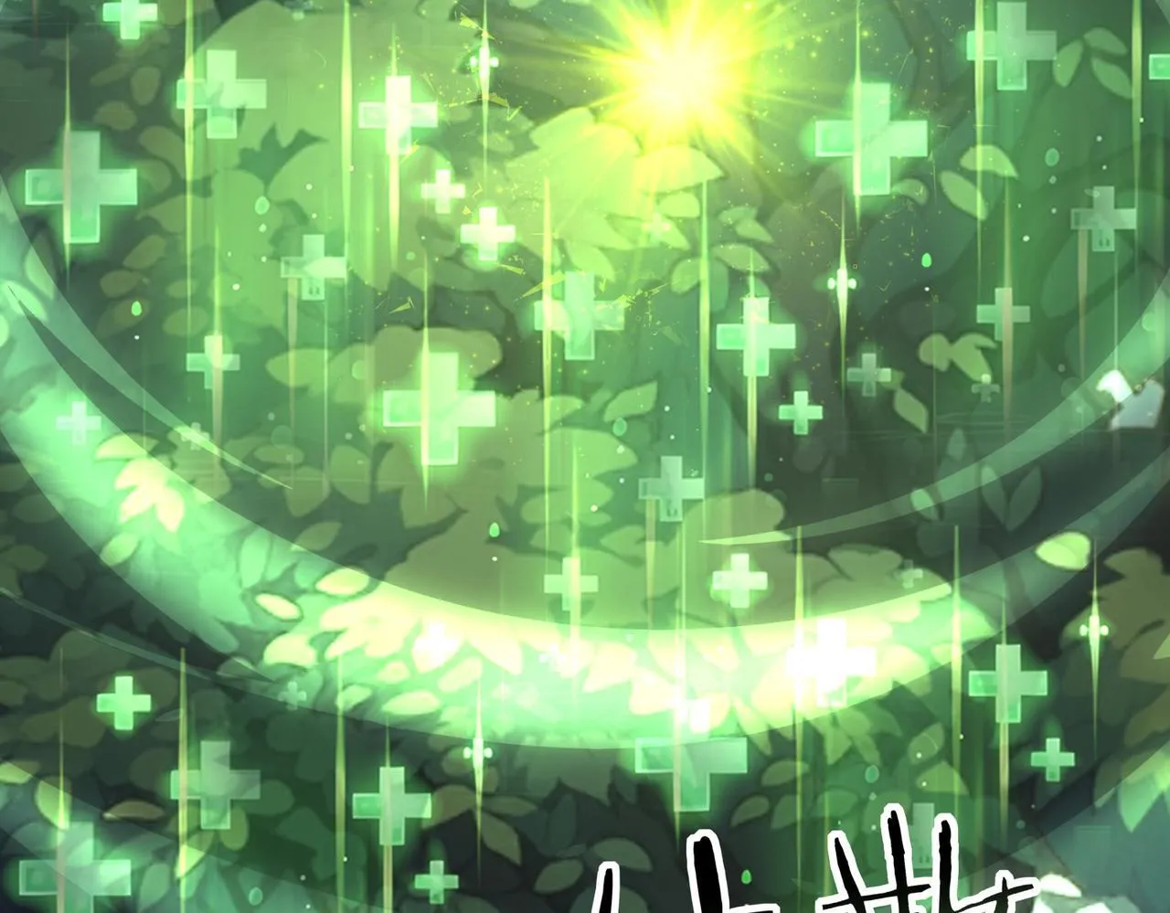 第37话 龙宠的龙宠 第26页
