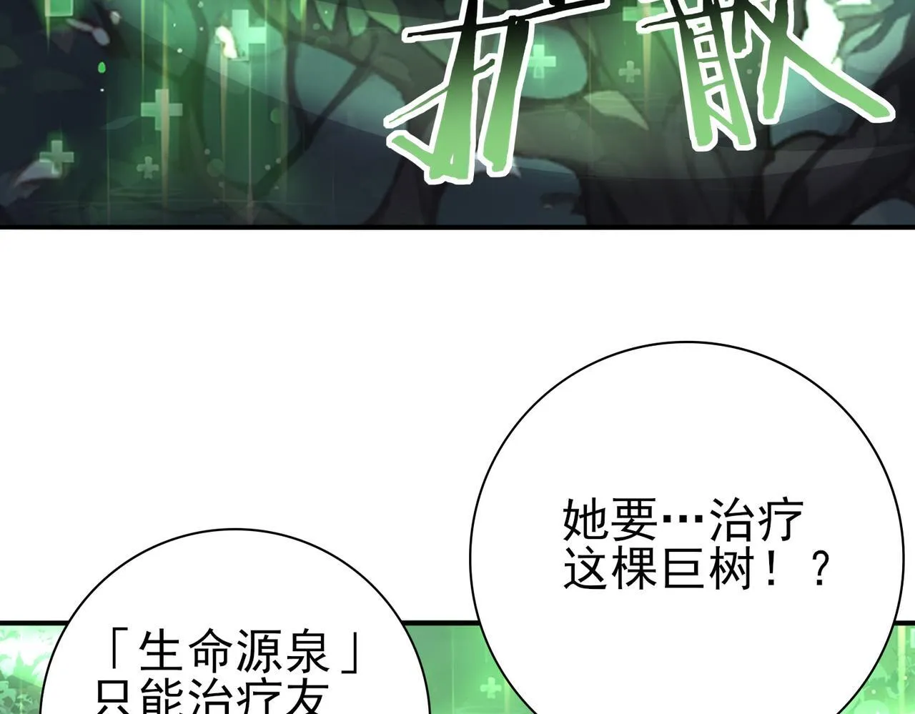 第37话 龙宠的龙宠 第27页