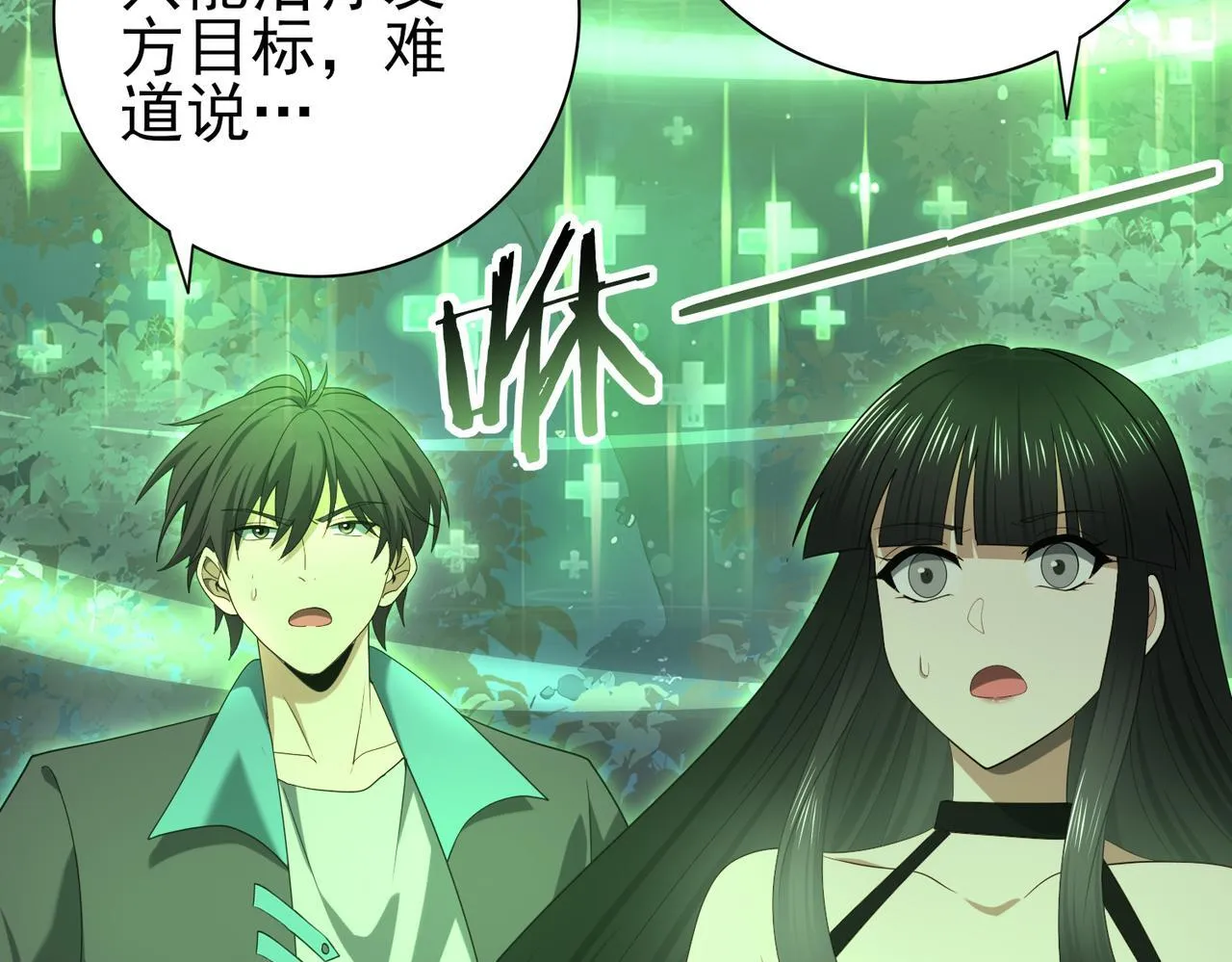 第37话 龙宠的龙宠 第28页