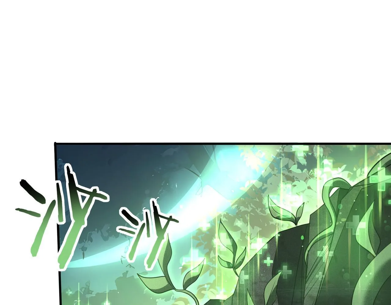 第37话 龙宠的龙宠 第32页