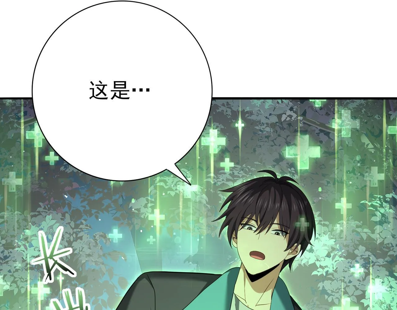 第37话 龙宠的龙宠 第36页