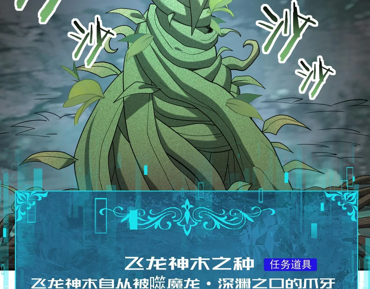 第37话 龙宠的龙宠 第40页