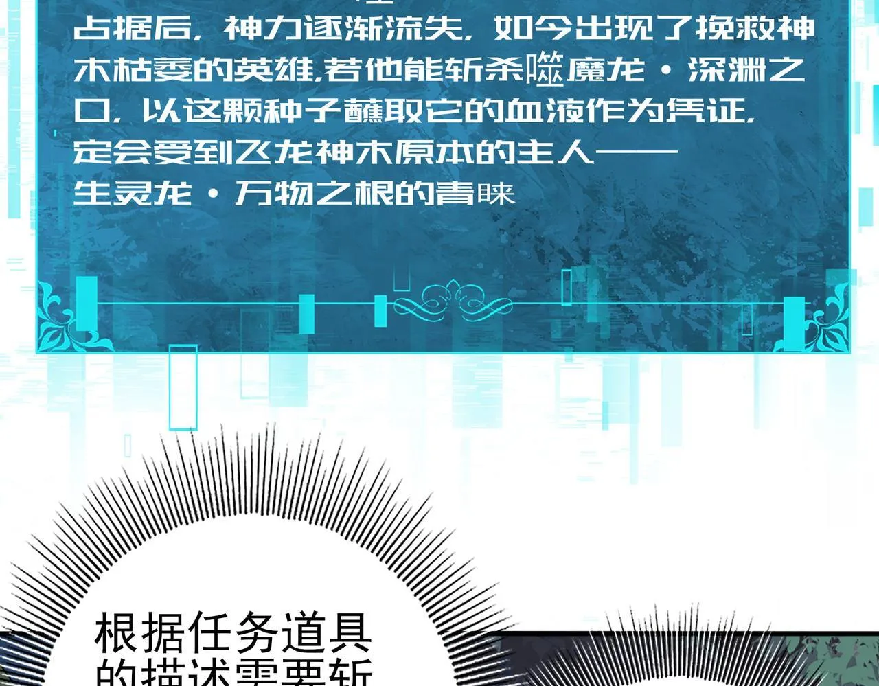 第37话 龙宠的龙宠 第41页