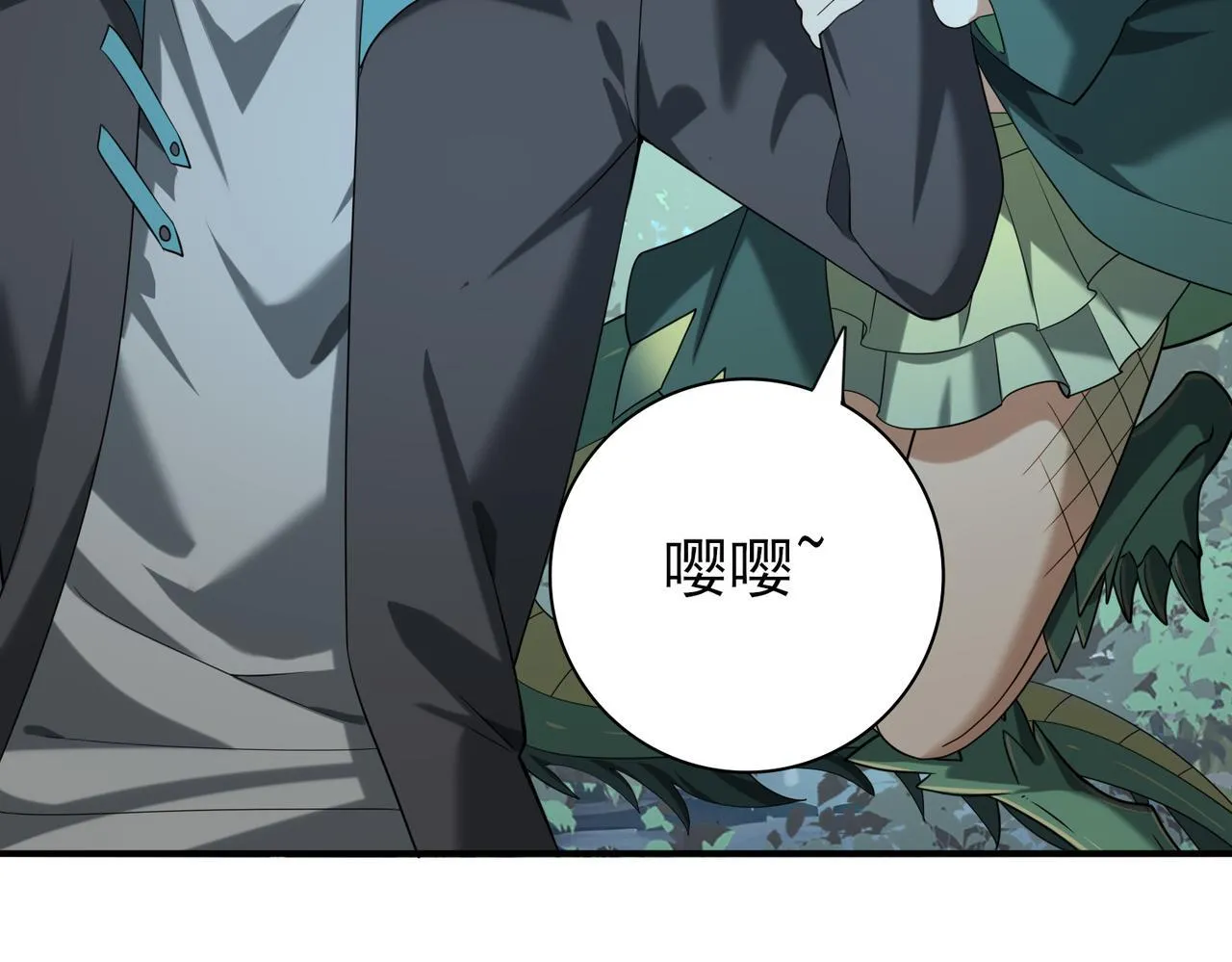 第37话 龙宠的龙宠 第46页