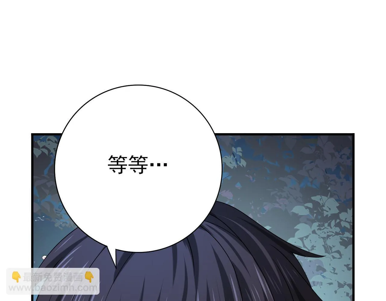 第37话 龙宠的龙宠 第47页