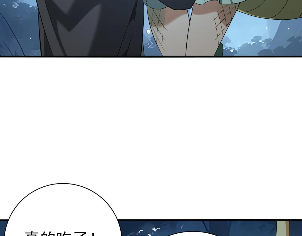 第37话 龙宠的龙宠 第57页