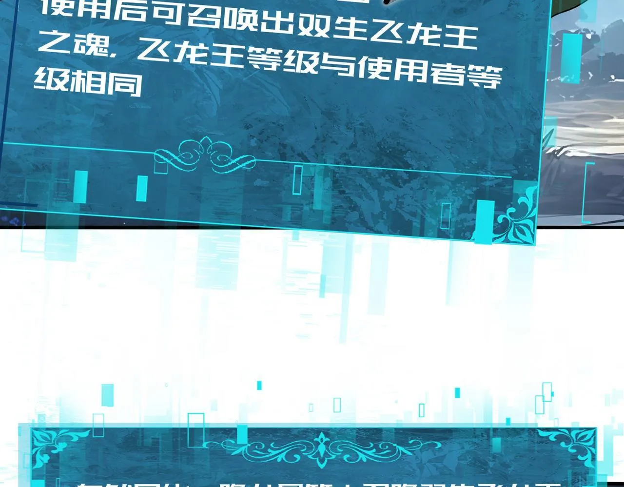 第37话 龙宠的龙宠 第62页