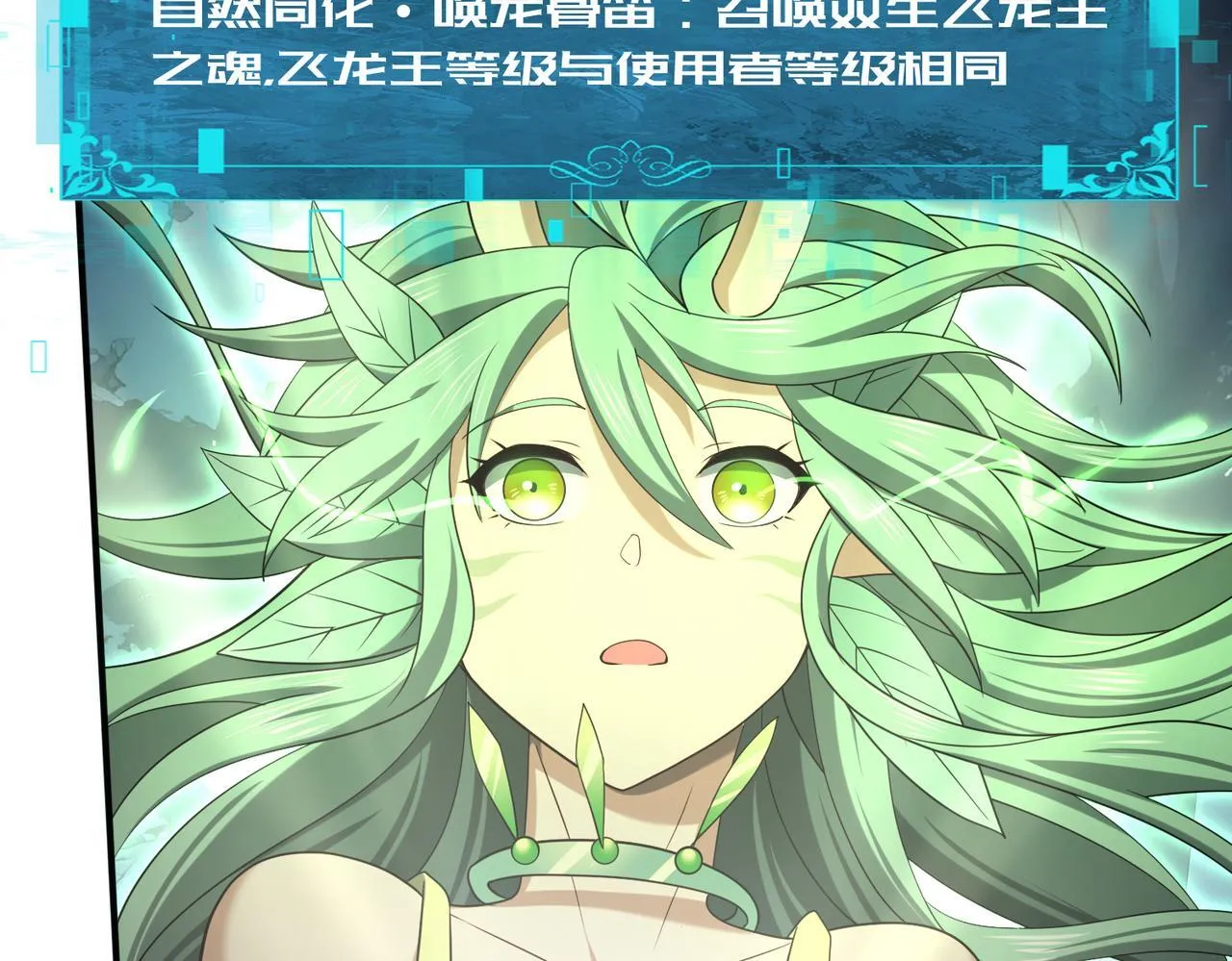 第37话 龙宠的龙宠 第63页