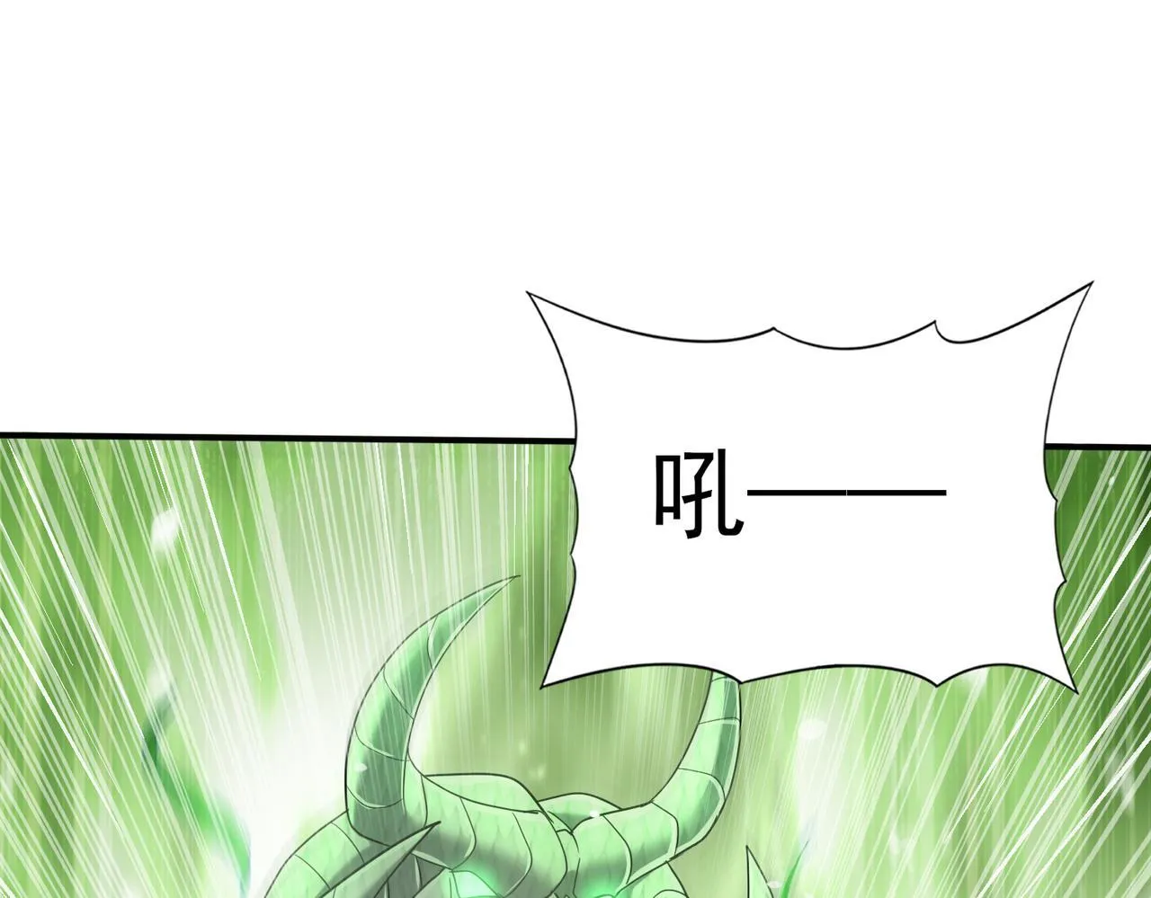 第37话 龙宠的龙宠 第66页