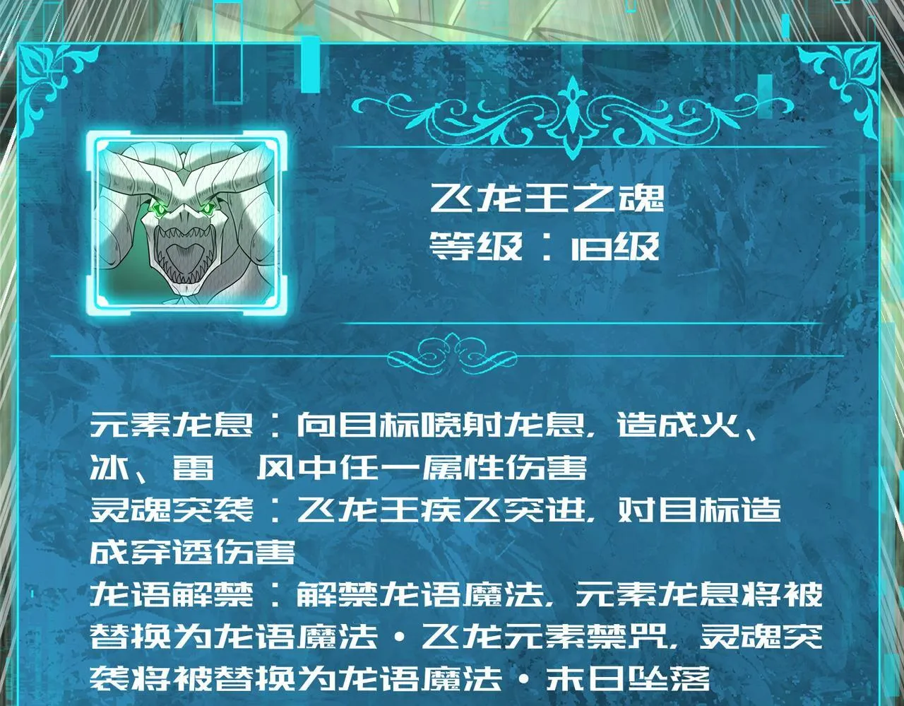 第37话 龙宠的龙宠 第69页